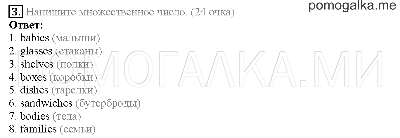 Module 6. Страница 102-103. Now I know. Задание №3 — решение 1