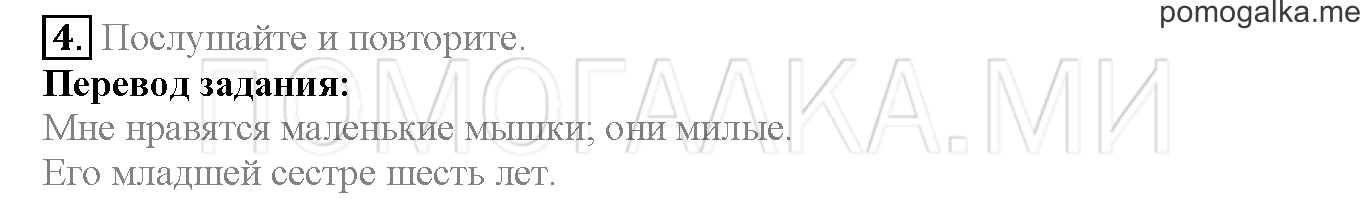 Module 3. Страница 44-45. 5b. Задание №4 — решение 1