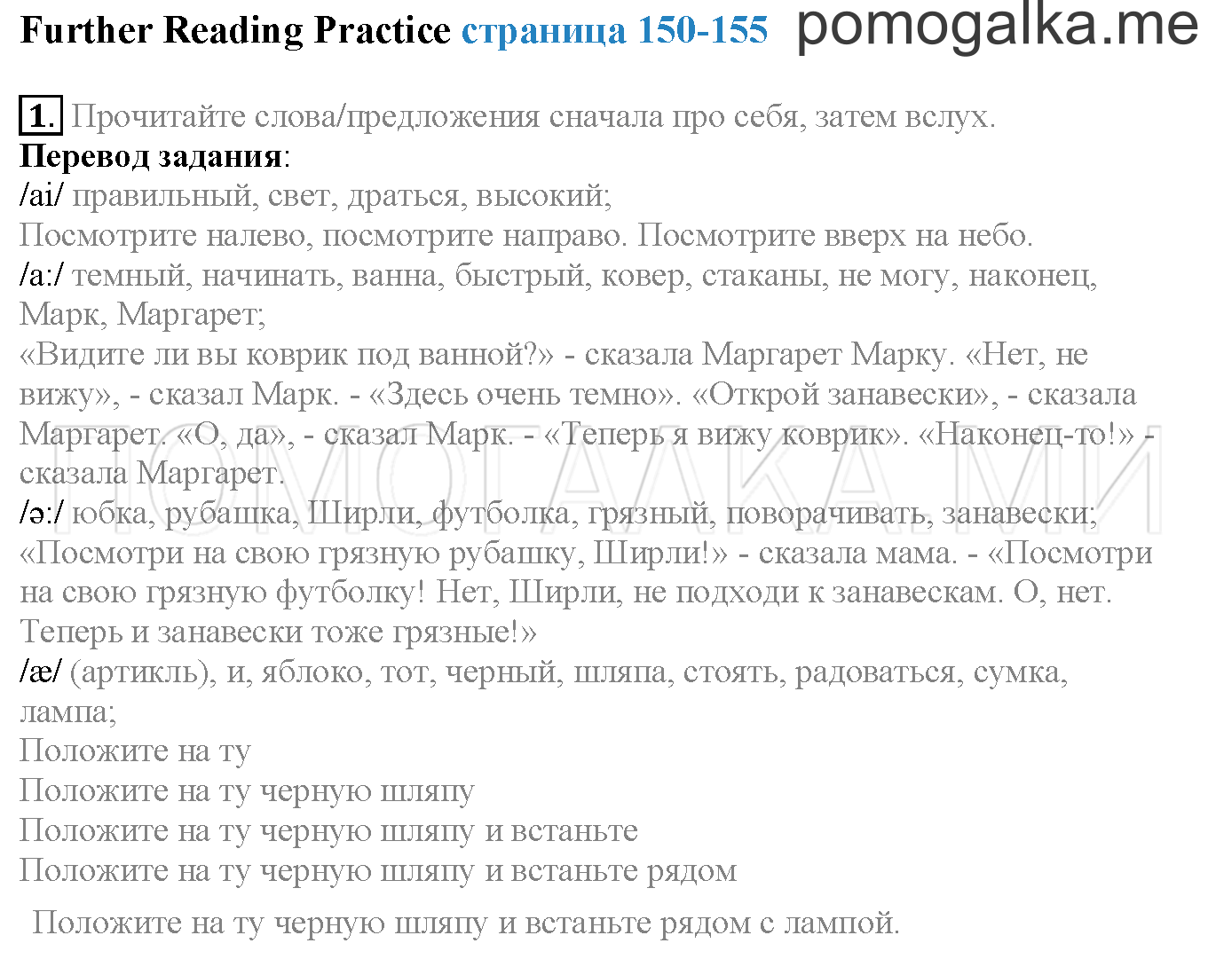 Module 8. Страница 150-155. Further Reading Practice. Задание №1 — решение 1