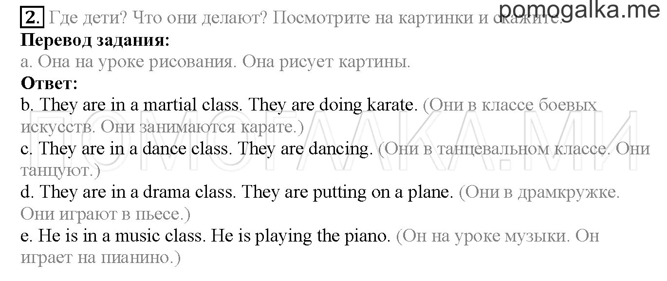 Module 8. Страница 148. Sportlight on Russia. Fun after school. Задание №2 — решение 1