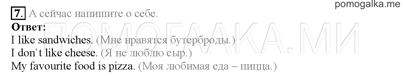 Module 3. Страница 44-45. 5b. Задание №7 — решение 1