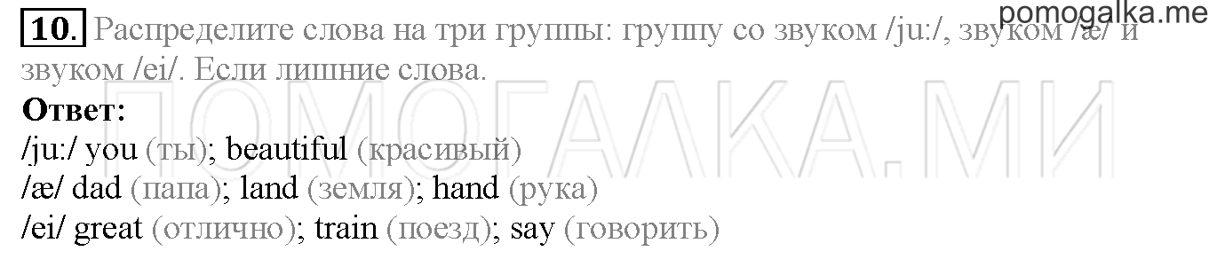 Module 8. Страница 150-155. Further Reading Practice. Задание №10 — решение 1