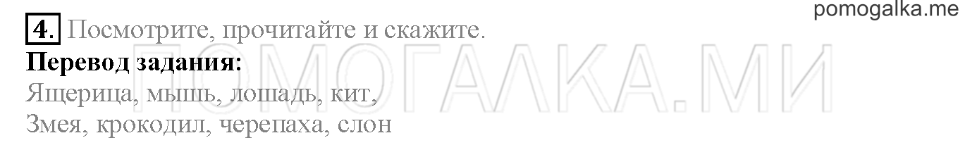 Module 5. Страница 80-81. 10b. Задание №4 — решение 1