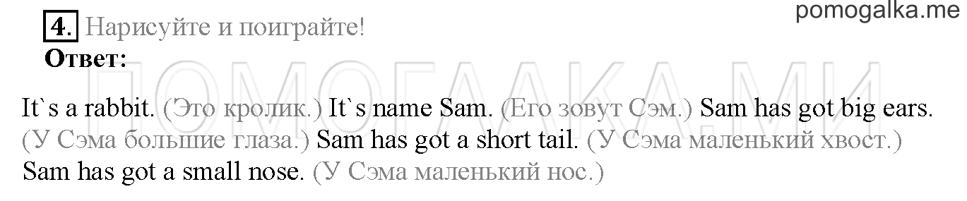 Module 5. Страница 74-75. 9a. Cows are funny!. Задание №4 — решение 1