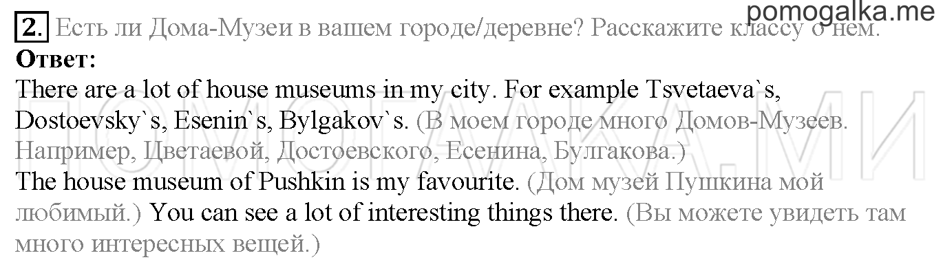 Module 8. Страница 147. Sportlight on Russia. House museum in Russia. Задание №2 — решение 1