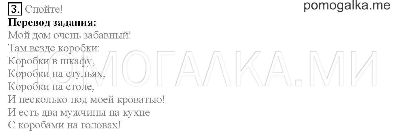 Module 6. Страница 96-97. 12b. Задание №3 — решение 1