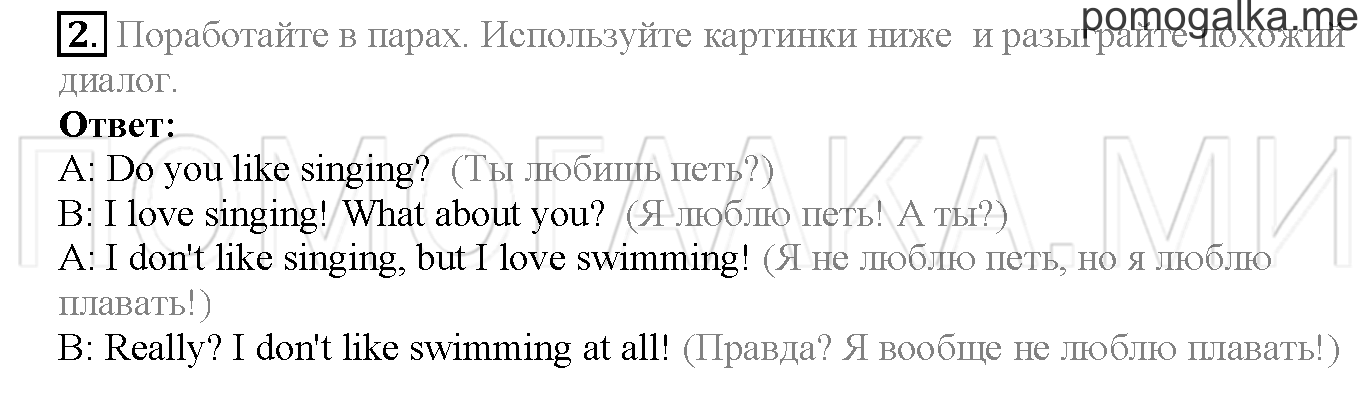 Module 8. Страница 164. Further Speaking Practice. Задание №2 — решение 1