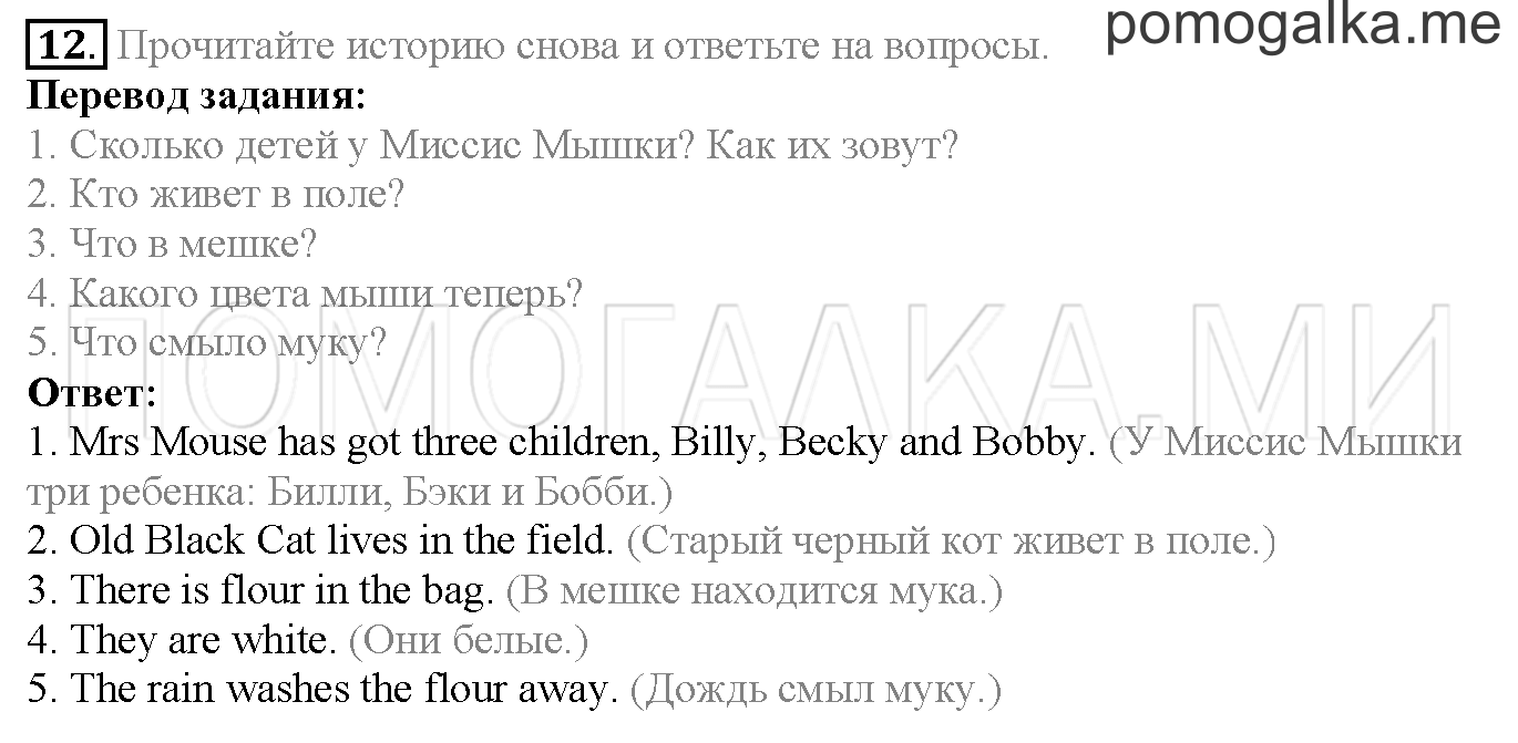 Module 8. Страница 150-155. Further Reading Practice. Задание №12 — решение 1