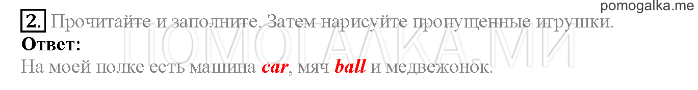 Module 4. Страница 68. Activities Modul 4. Задание №2 — решение 1