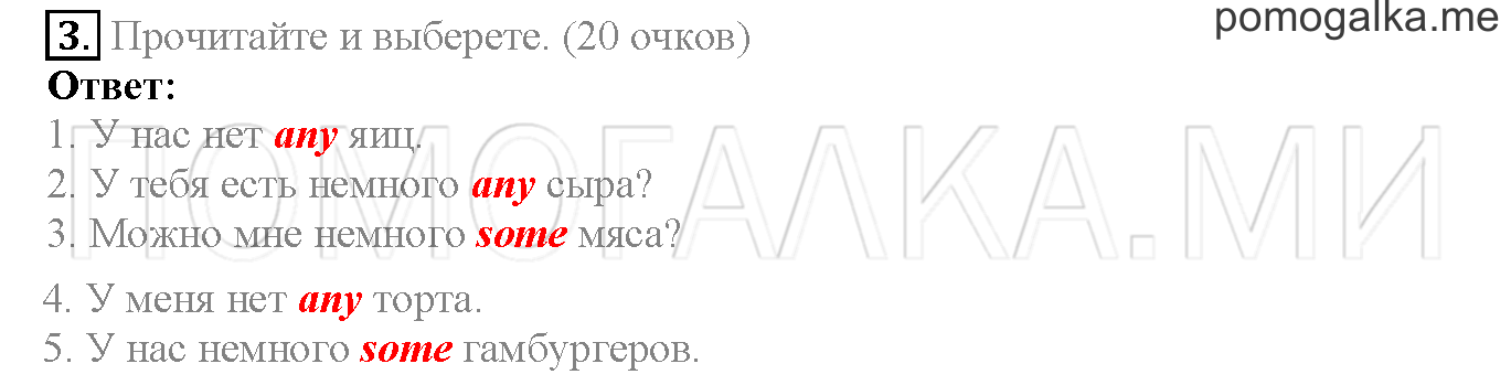 Module 3. Страница 54-55. Now I know. Задание №3 — решение 1