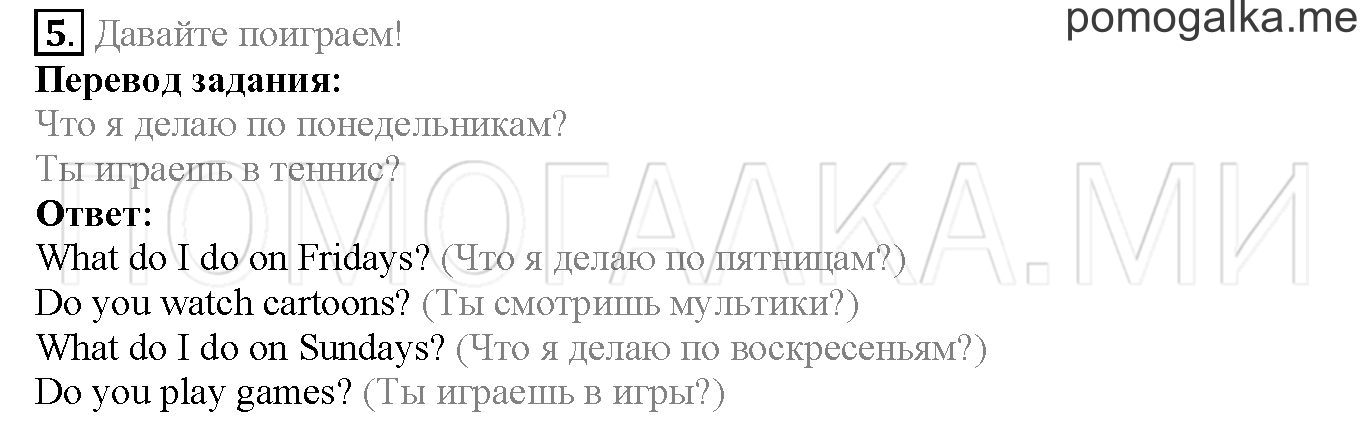 Module 8. Страница 124-125. 15b. Задание №5 — решение 1