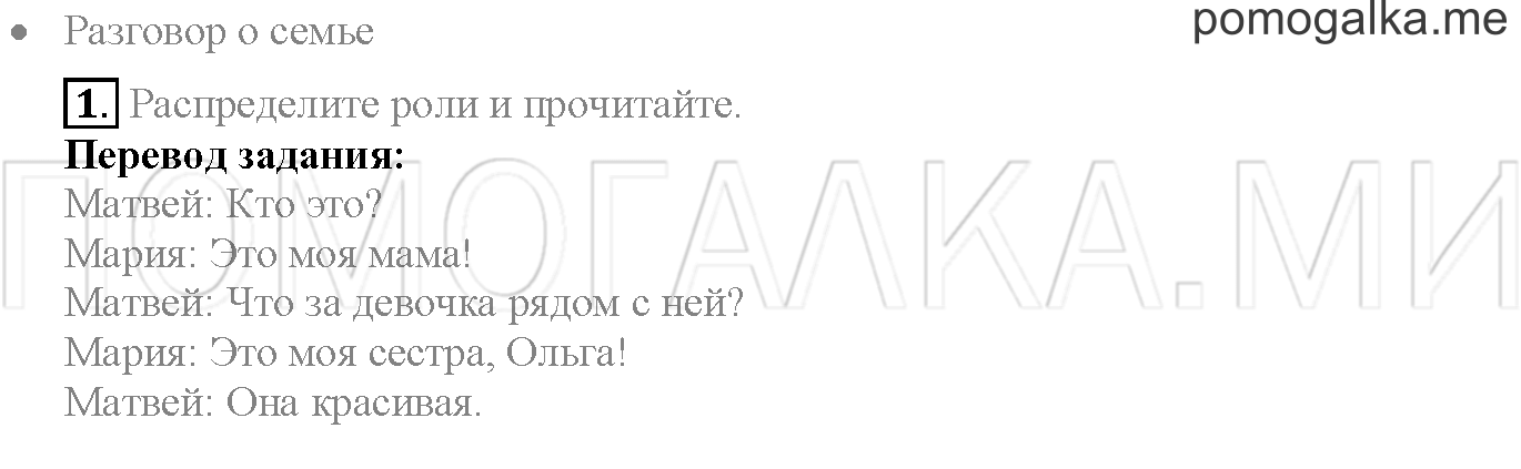 Module 8. Страница 162. Further Speaking Practice. Задание №1 — решение 1