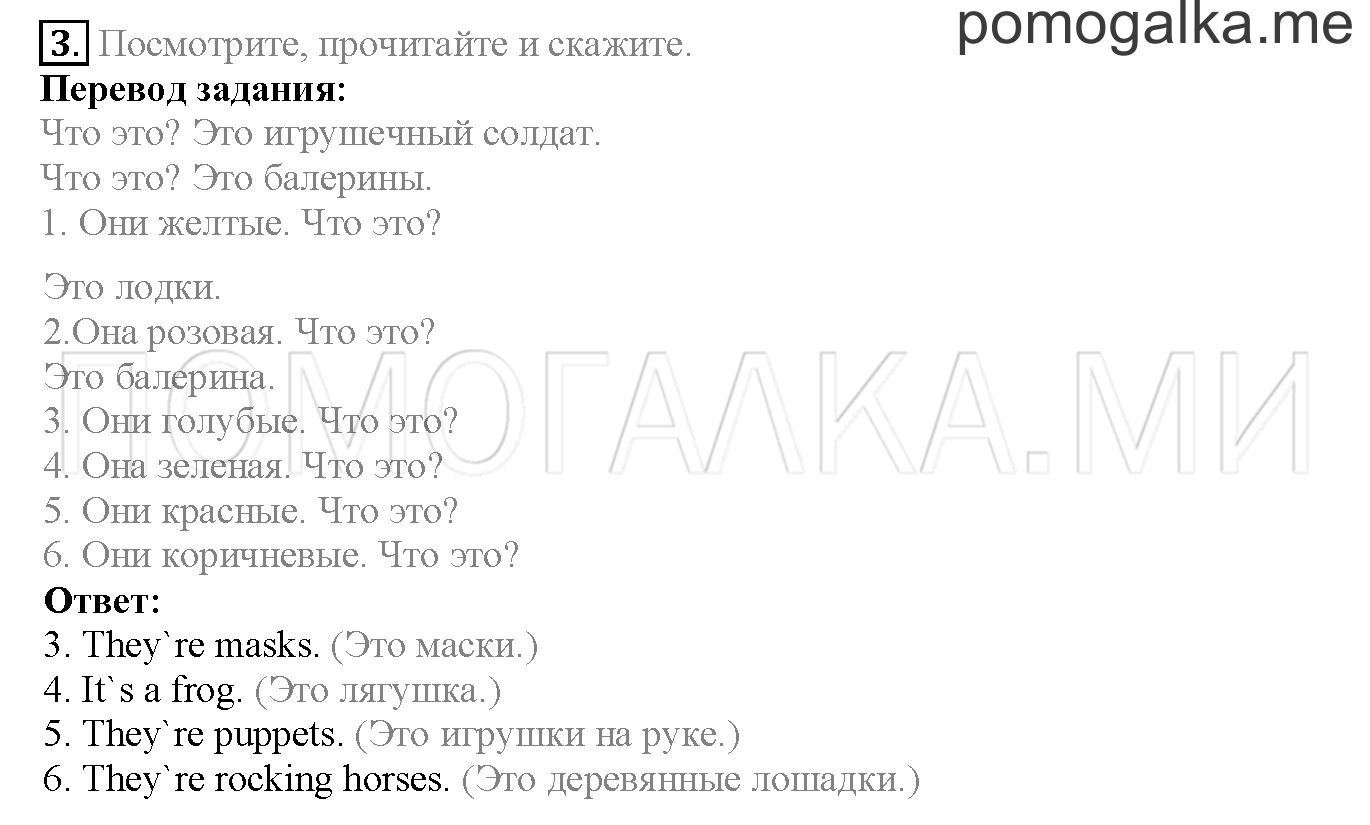 Module 2. Страница 30-31. 4a. A happy family!. Задание №3 — решение 1