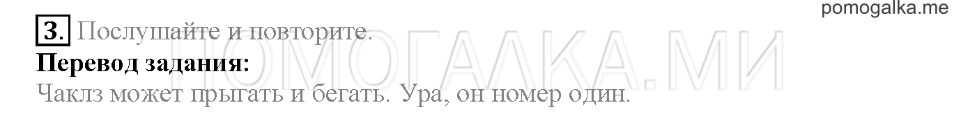 Module 6. Страница 92-93. 11b. Задание №3 — решение 1