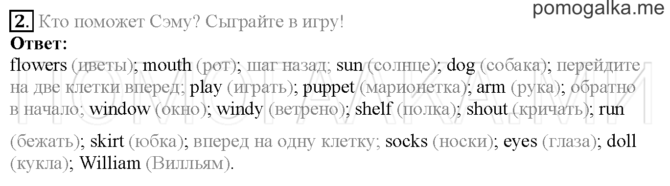 Module 5. Страница 84. Activities Modul 5. Задание №2 — решение 1