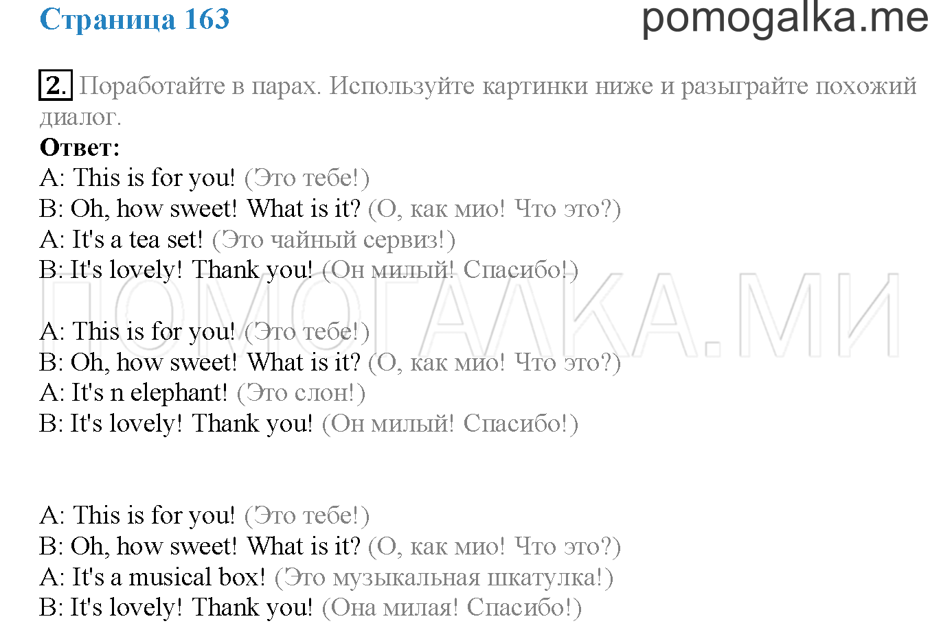 Module 8. Страница 163. Further Speaking Practice. Задание №2 — решение 1