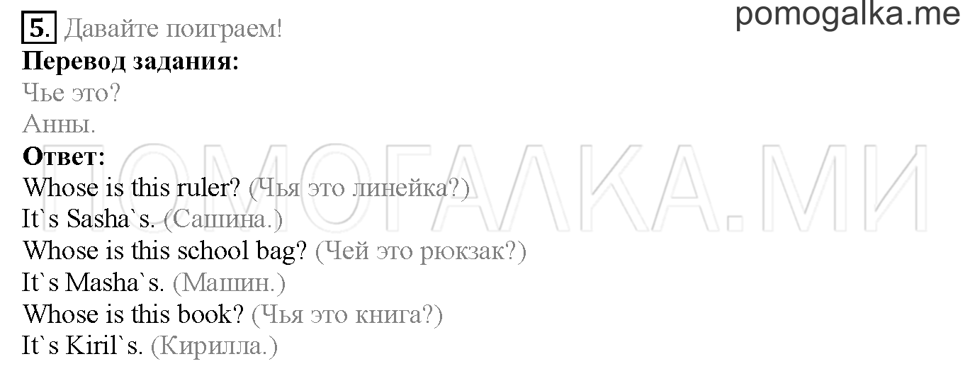 Module 4. Страница 60-61. 7b. Задание №5 — решение 1