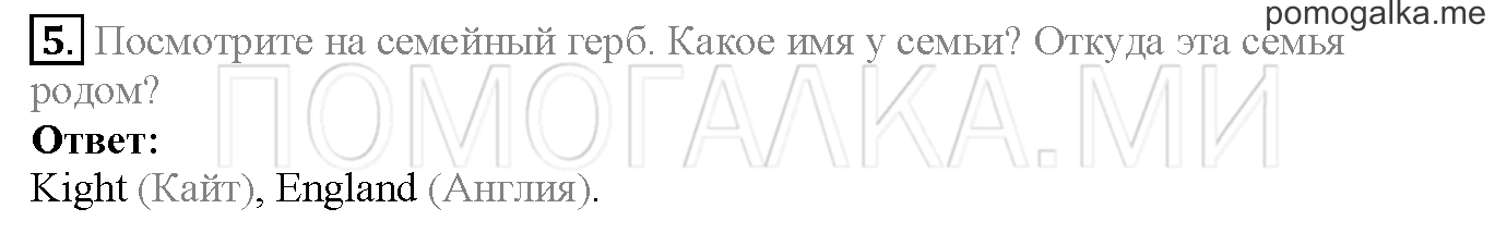 Module 6. Страница 96-97. 12b. Задание №5 — решение 1