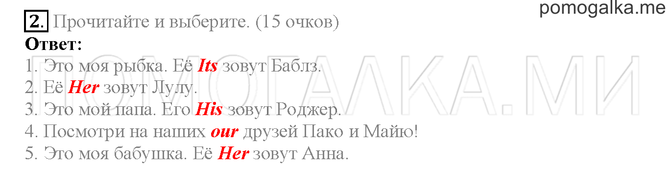Module 2. Страница 38-39. Now I know. Задание №2 — решение 1