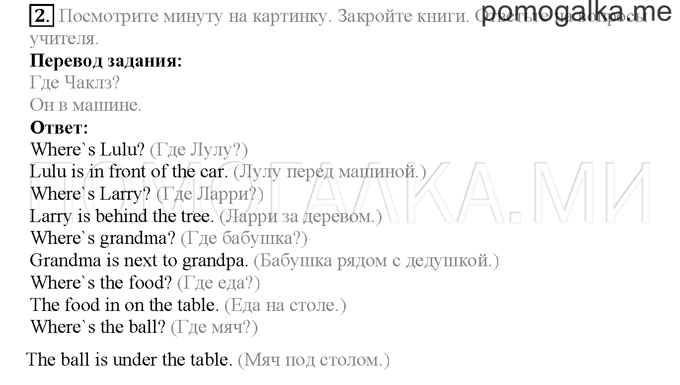 Module 6. Страница 92-93. 11b. Задание №2 — решение 1
