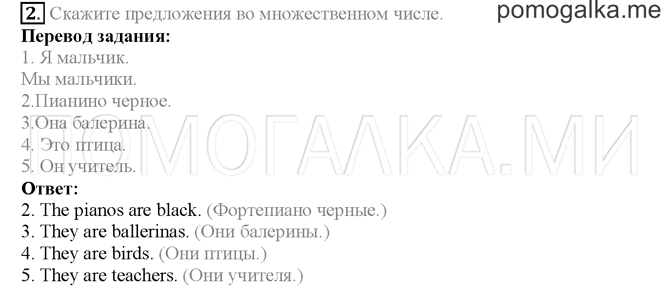 Module 2. Страница 32. 4b. Задание №2 — решение 1