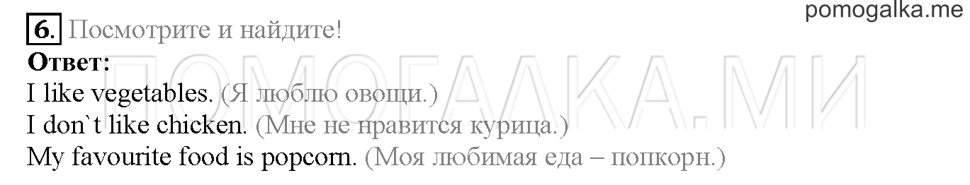 Module 3. Страница 44-45. 5b. Задание №6 — решение 1