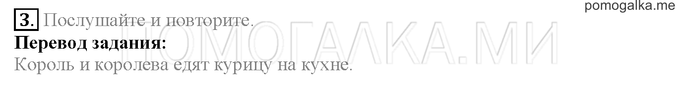 Module 7. Страница 108-109. 13b. Задание №3 — решение 1