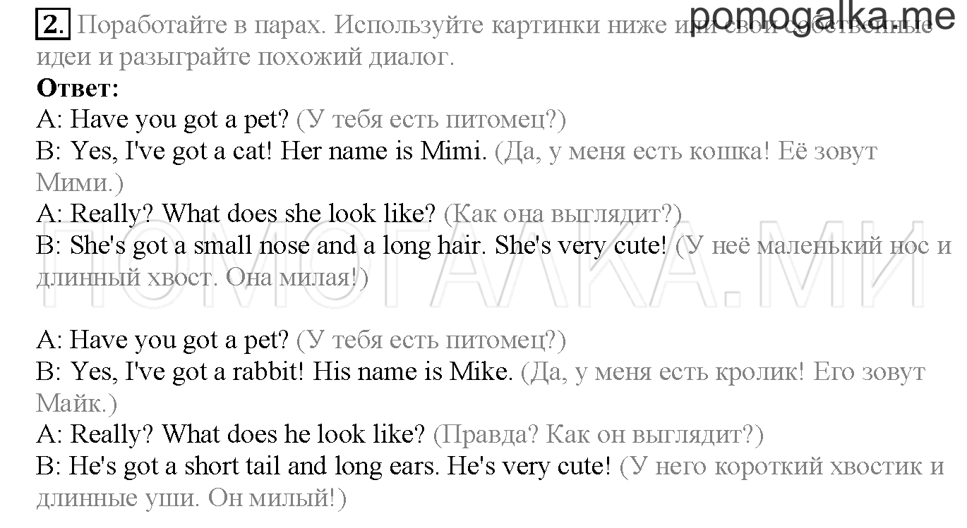 Module 8. Страница 164. Further Speaking Practice. Задание №2 — решение 1