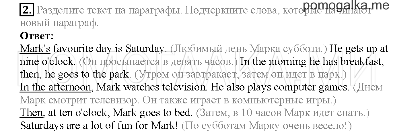 Module 8. Страница 161. Further Writing Practice. Задание №2 — решение 1