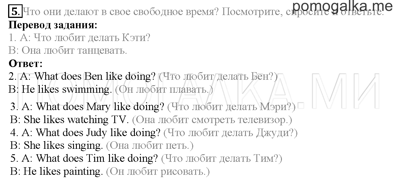 Module 7. Страница 108-109. 13b. Задание №5 — решение 1