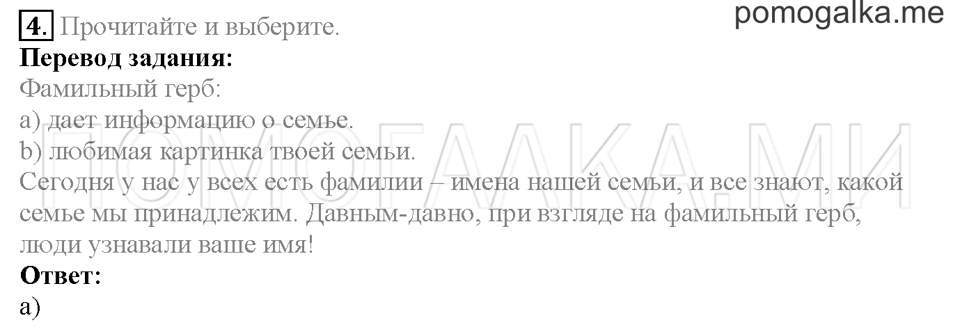 Module 6. Страница 96-97. 12b. Задание №4 — решение 1