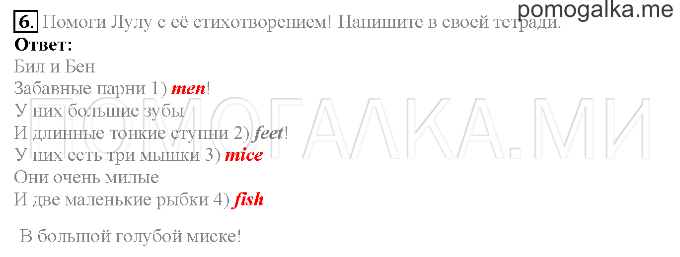 Module 5. Страница 76-77. 9b. Задание №6 — решение 1