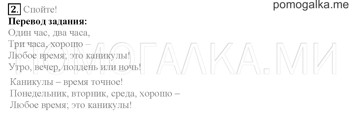 Module 8. Страница 128-129. 16b. Задание №2 — решение 1