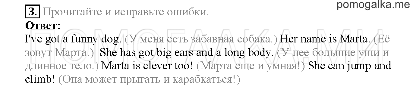 Module 8. Страница 159. Further Writing Practice. Задание №3 — решение 1