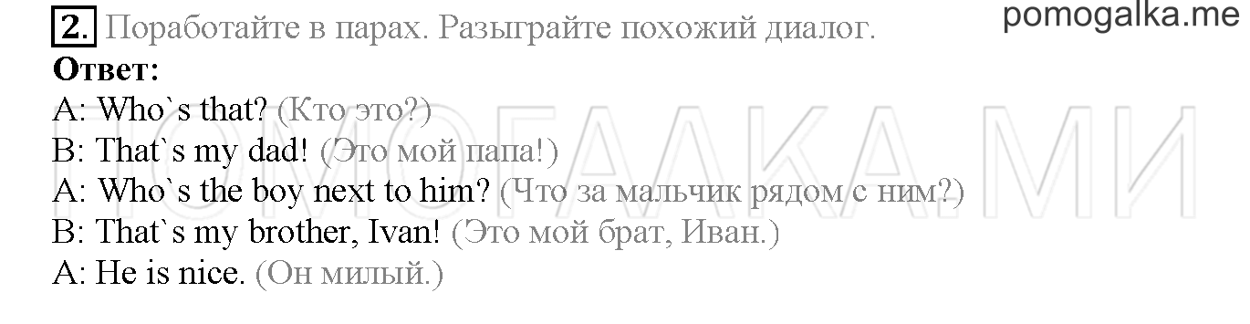 Module 8. Страница 162. Further Speaking Practice. Задание №2 — решение 1