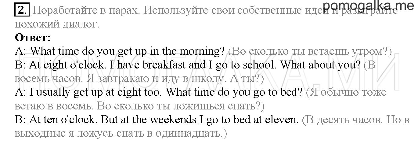Module 8. Страница 165. Further Speaking Practice. Задание №2 — решение 1