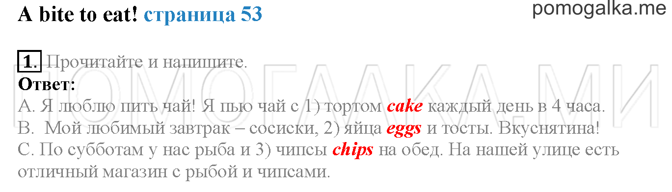 Module 3. Страница 53. Spotlight on the UK. Задание №1 — решение 1