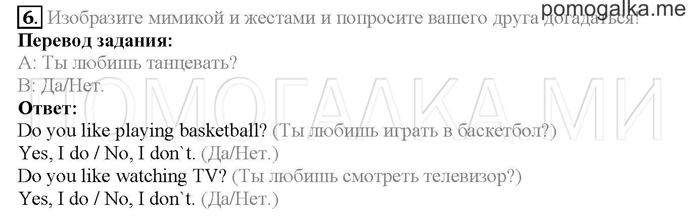 Module 7. Страница 108-109. 13b. Задание №6 — решение 1