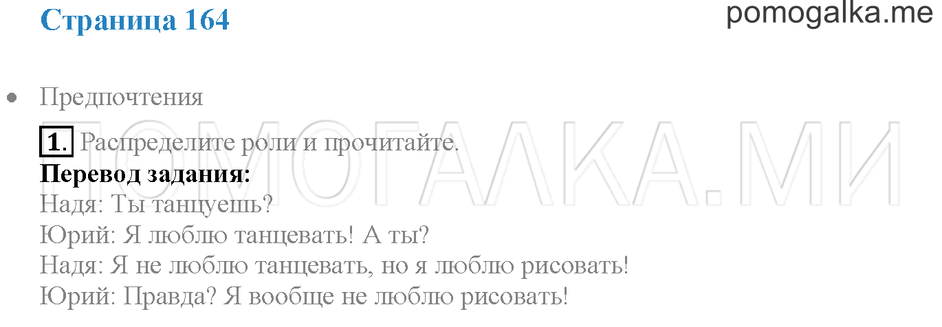 Module 8. Страница 164. Further Speaking Practice. Задание №1 — решение 1