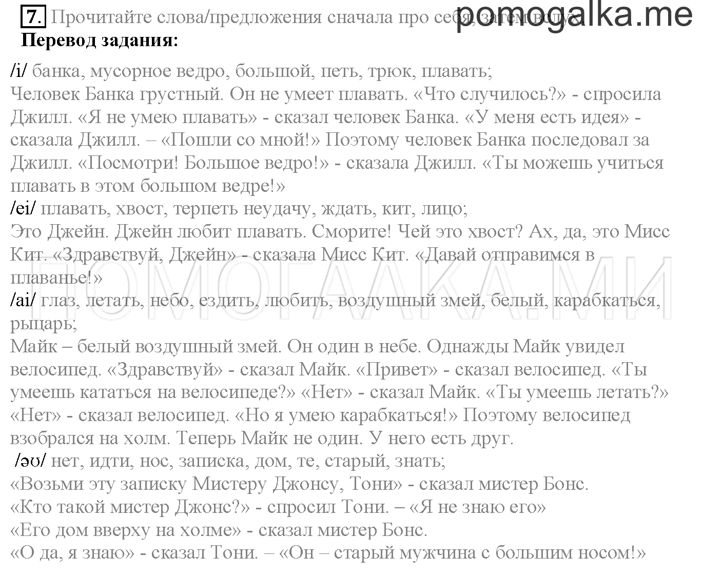 Module 8. Страница 150-155. Further Reading Practice. Задание №7 — решение 1