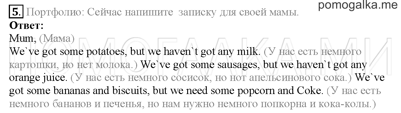 Module 3. Страница 46-47. 6a. In my Lunch box!. Задание №5 — решение 1