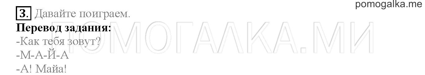Module 1. Страница 10-11. 1a. School again!. Задание №3 — решение 1