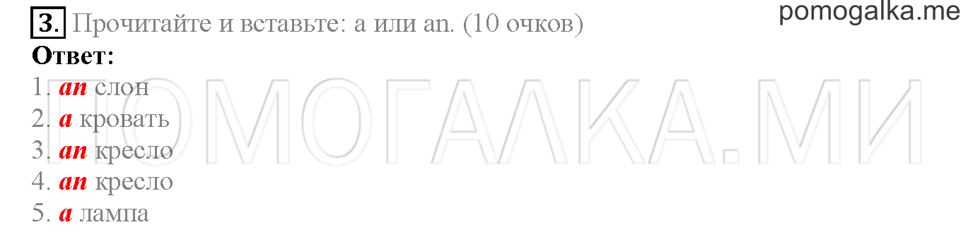 Module 4. Страница 70-71. Now I know. Задание №3 — решение 1