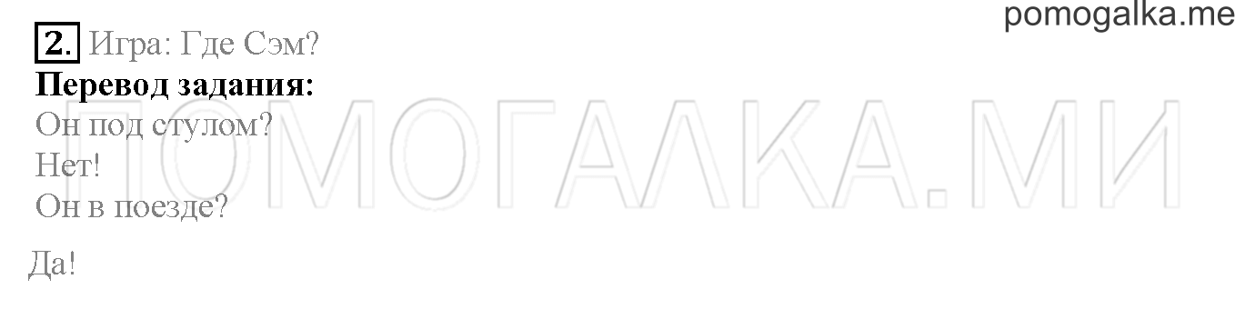 Module 6. Страница 100. Activities Modul 6. Задание №2 — решение 1