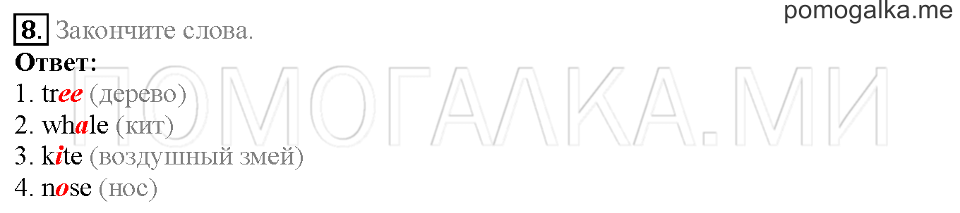 Module 8. Страница 150-155. Further Reading Practice. Задание №8 — решение 1