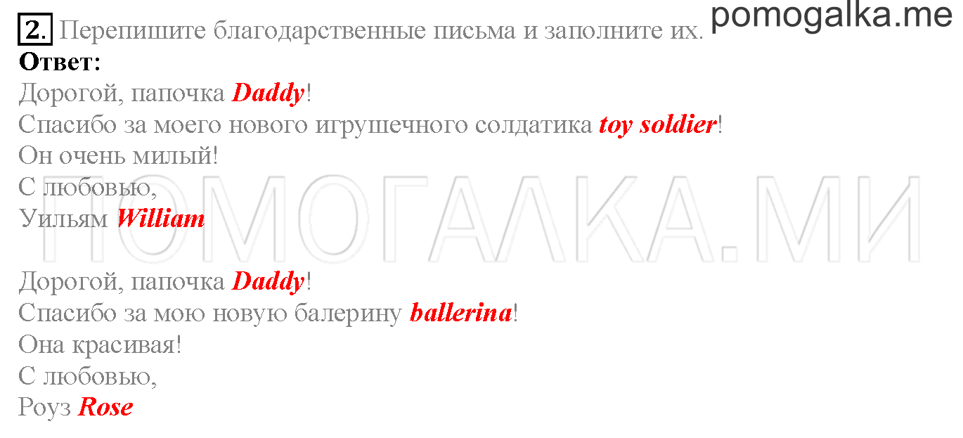Module 1. Страница 20. Activities Modul 1. Задание №2 — решение 1