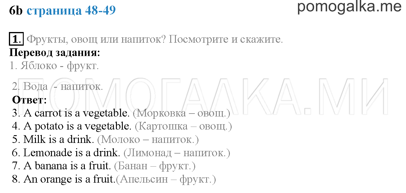 Module 3. Страница 48-49. 6b. Задание №1 — решение 1