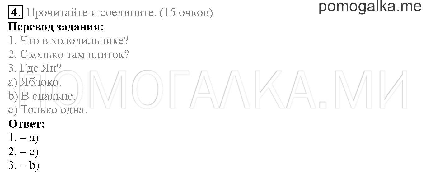 Module 6. Страница 102-103. Now I know. Задание №4 — решение 1
