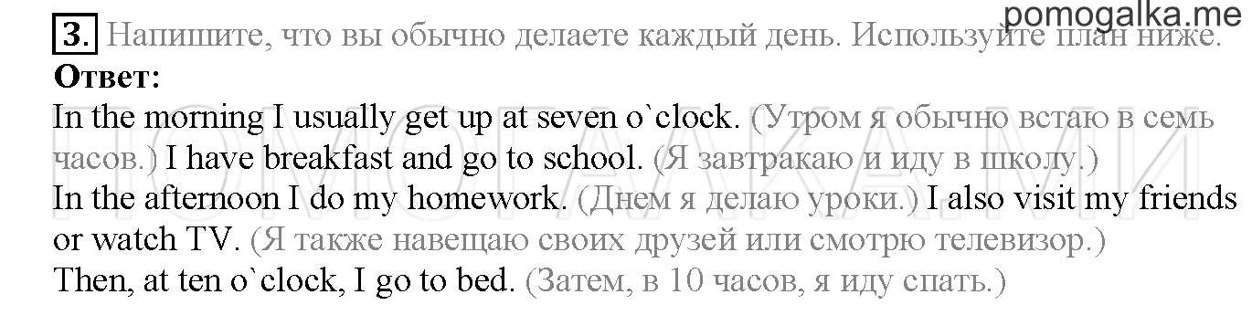 Module 8. Страница 161. Further Writing Practice. Задание №3 — решение 1