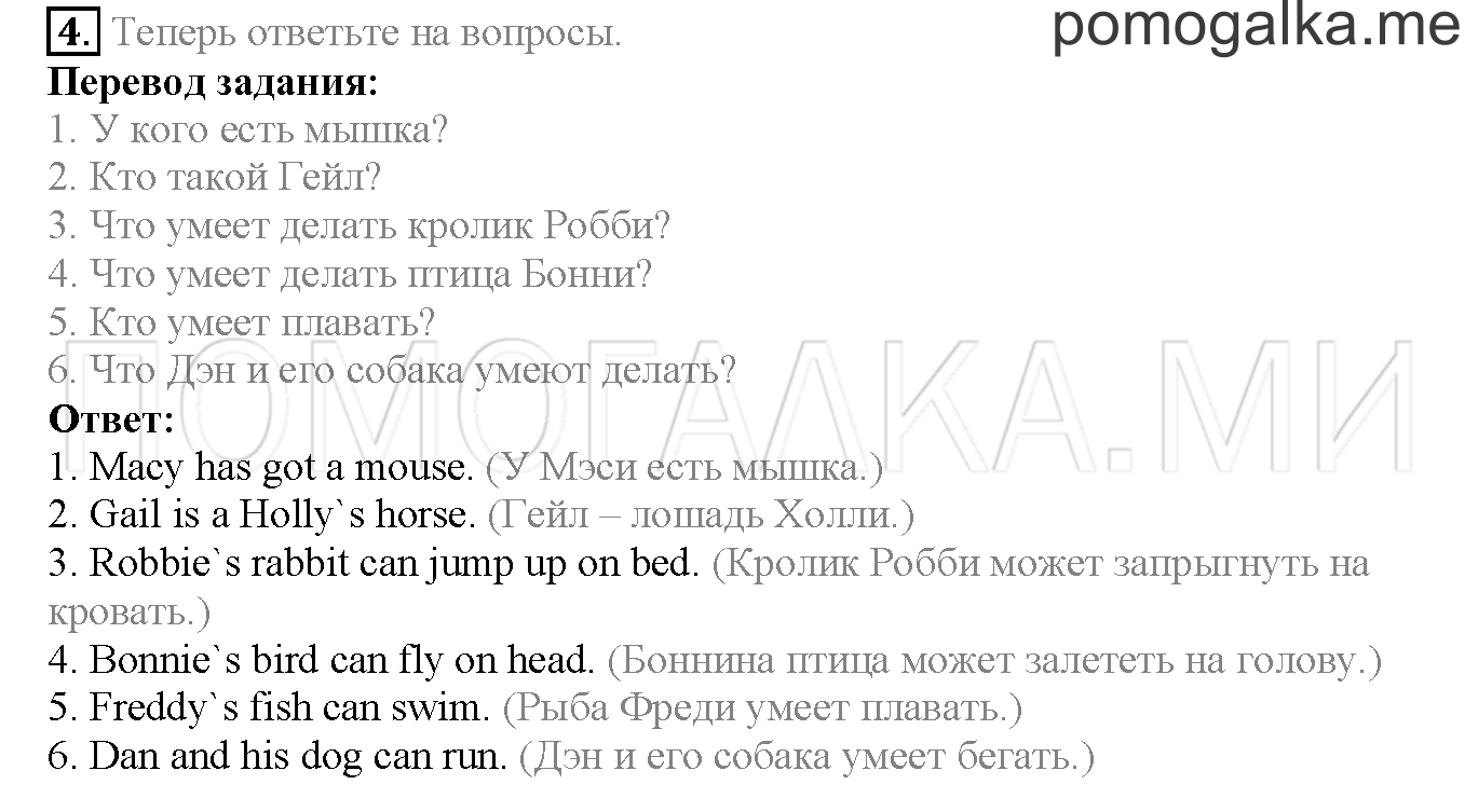 Module 7. Страница 112-113. 14b. Задание №4 — решение 1